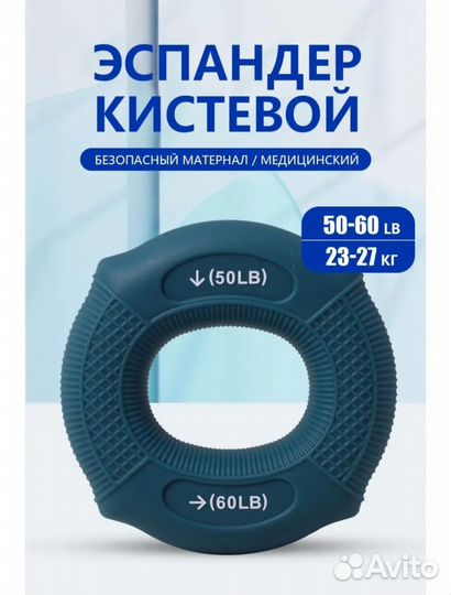 Эспандер кистевой 23-27 кг