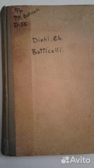 Боттичелли Ch. Diehl 