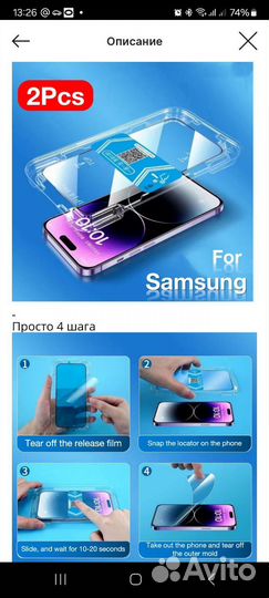 Защитное стекло samsung s22/s23