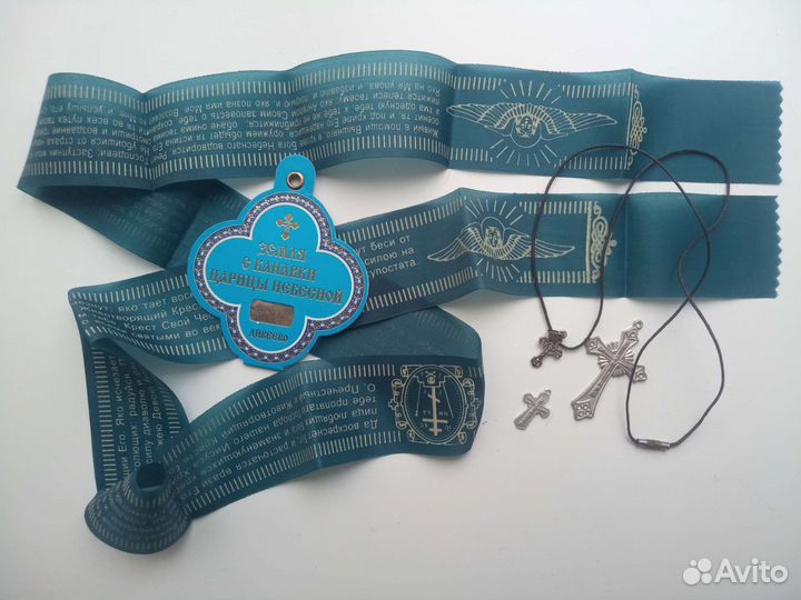 Защитный пояс святой, крестик, святая земля