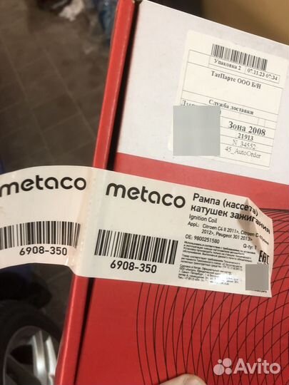 Касета катушек зажигания для пежо двигатель ес5