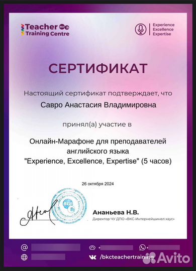 Репетитор по английскому и арабскому языкам