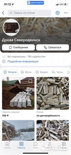 Песок, опилок, земля