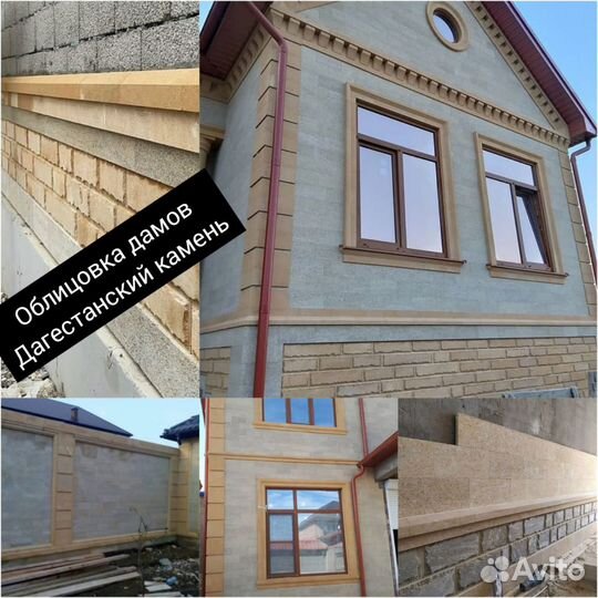 Облицовка дагестанским камнем