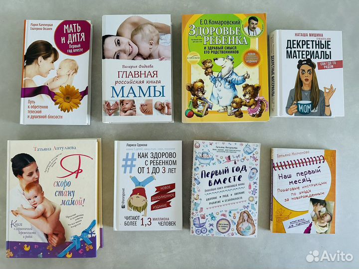 Книги о материнстве