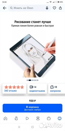 Защитная пленка с эффектом бумаги