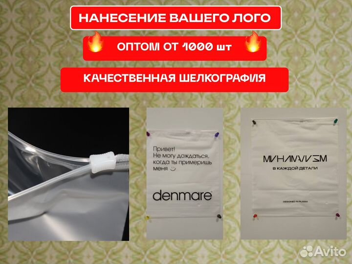 Зип пакеты с бегунком с нанесением