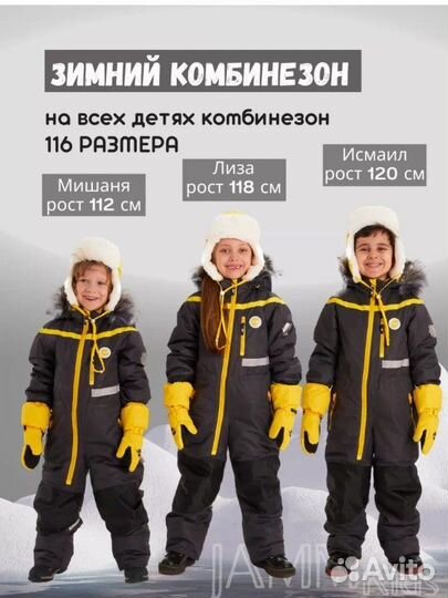 Мембранный зимний комбинезон