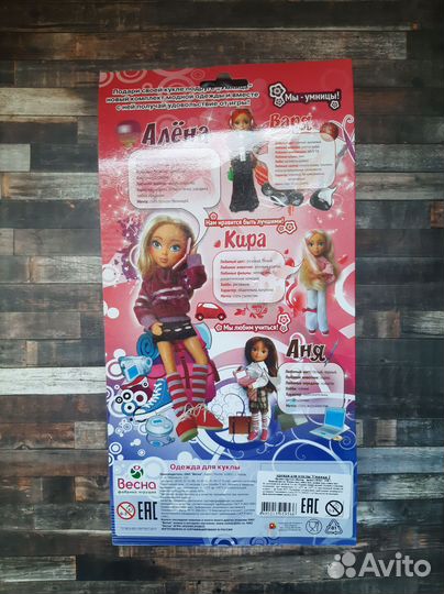 Одежда аутфит куклы Умница Весна