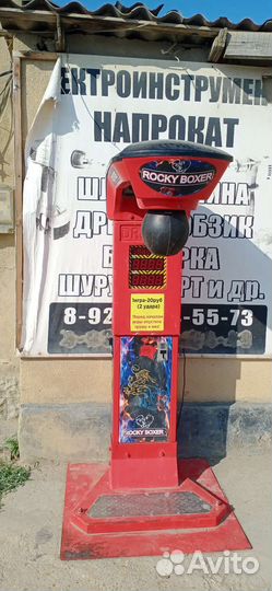 Силомер боксер