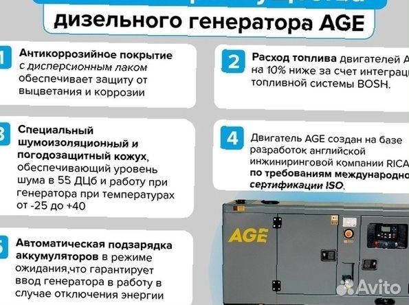 Дизельный генератор 20 кВт
