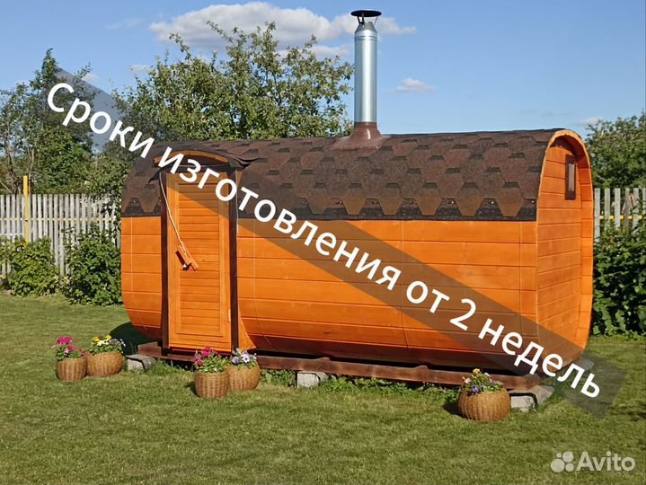 Баня бочка квадро 4 метра сборка на участке