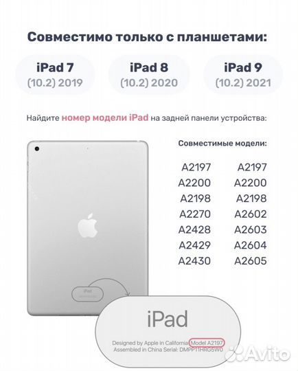 Чехол-книжка для iPad