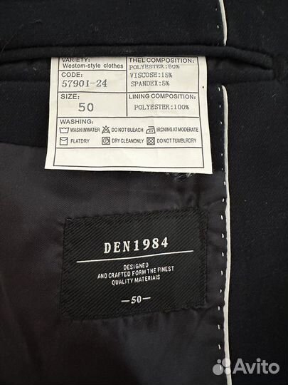 Пиджак мужской