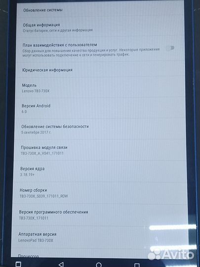 Планшет Lenovo TB3-730X