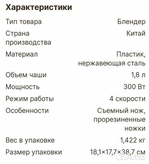 Блендер
