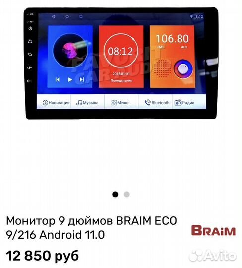 Подам магнитолу