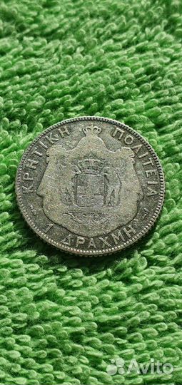 1 драхма 1901 год (а) полития (государство) Крит