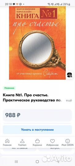 Книга N 1 Про счастье