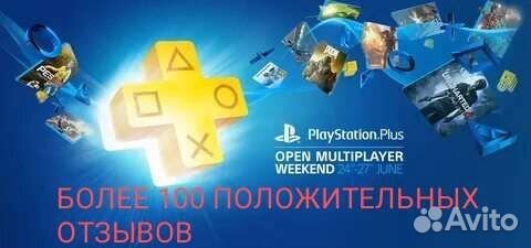 Ps plus подписка
