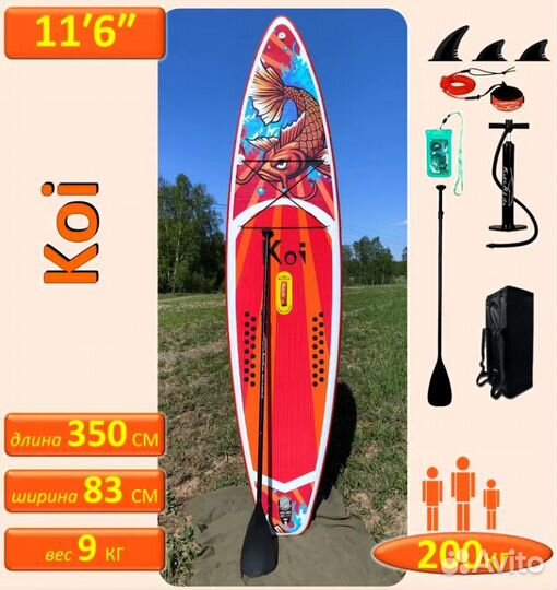 Сап доска / Сап борд 11'6 (350 см) двухслойный до