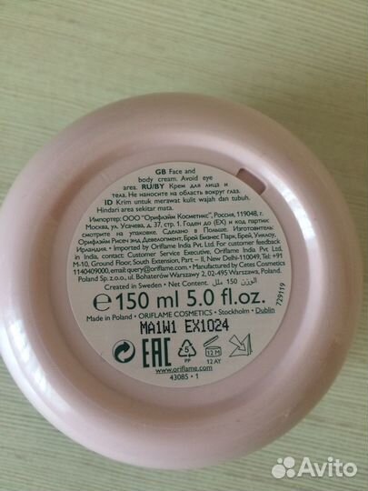 Крем для лица и тела Oriflame 