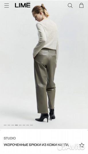 Брюки lime из натуральной кожи