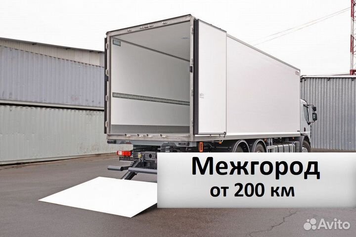 Грузоперевозки между городами от 200 км