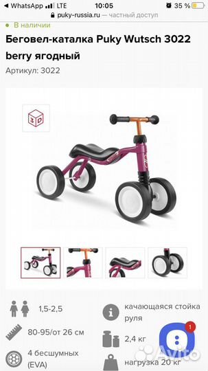 Беговел-каталка Piky Pukylino berry ягодный