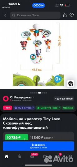 Мобиль на кроватку Tiny Love Сказочный лес