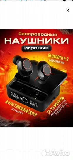 Беспроводные игровые наушники