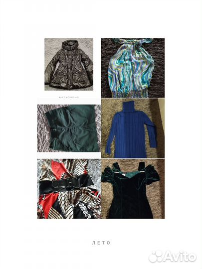 Вещи на 44 пакетом. Гайва