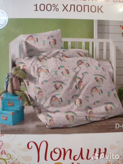 Детское постельное белье в кроватку Единорожки