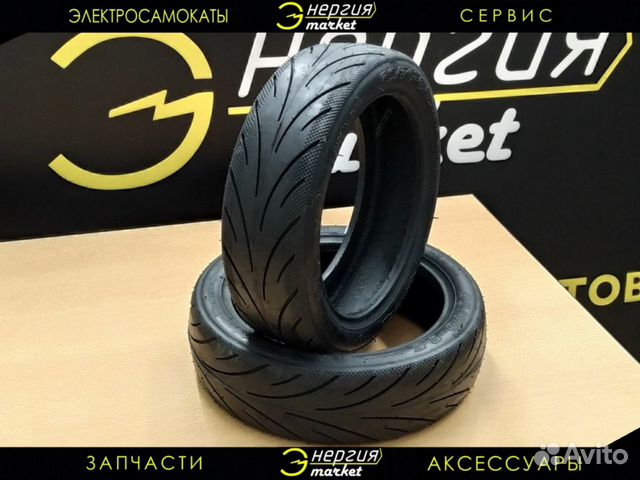 Покрышка для электросамоката 60/70-6.5 Ninebot MAX
