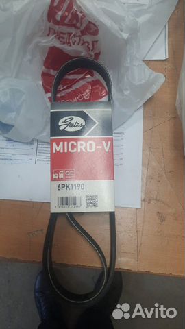 Ремень привода вспомогательных агрегатов CX-5 2.2д