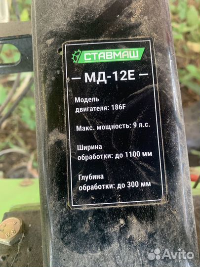 Почвофреза Ставмаш ПФН-180У, 2020