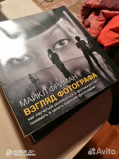Книги по фотографии