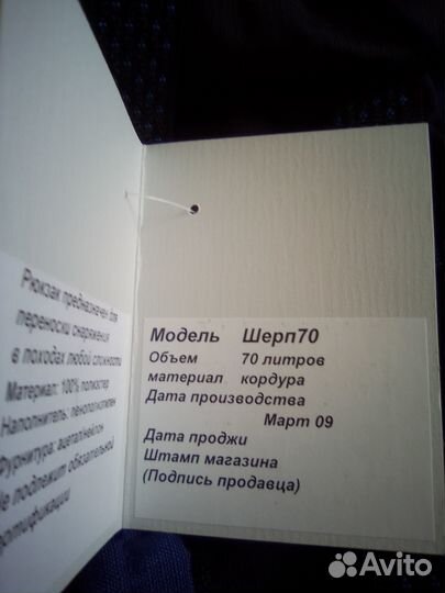 Рюкзак туристический новый