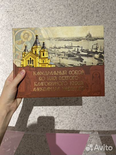 Кафедральный Собор во имя Святого А. Невского