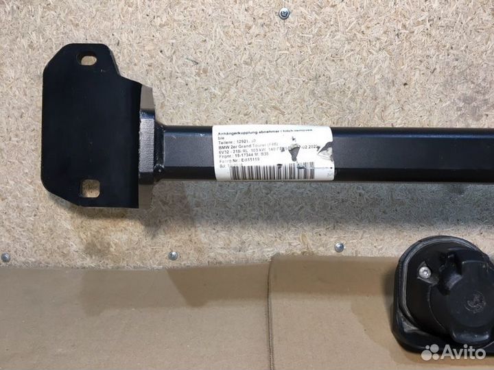 Тягово-сцепное устройство (Фаркоп) заднее Bmw 2