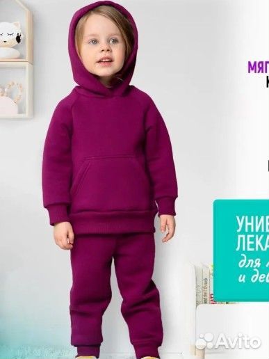 Костюм для девочки 98