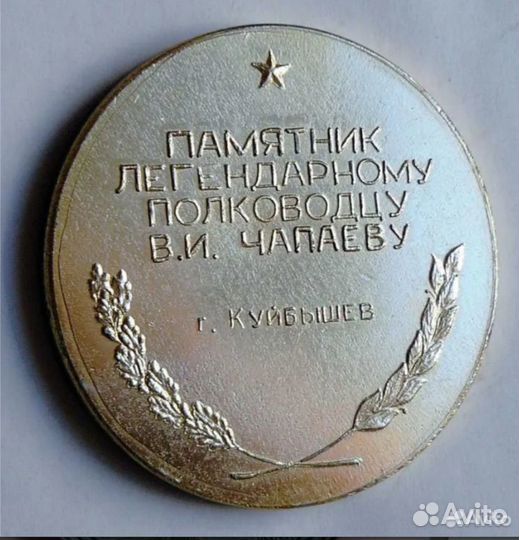 Настольная медаль СССР