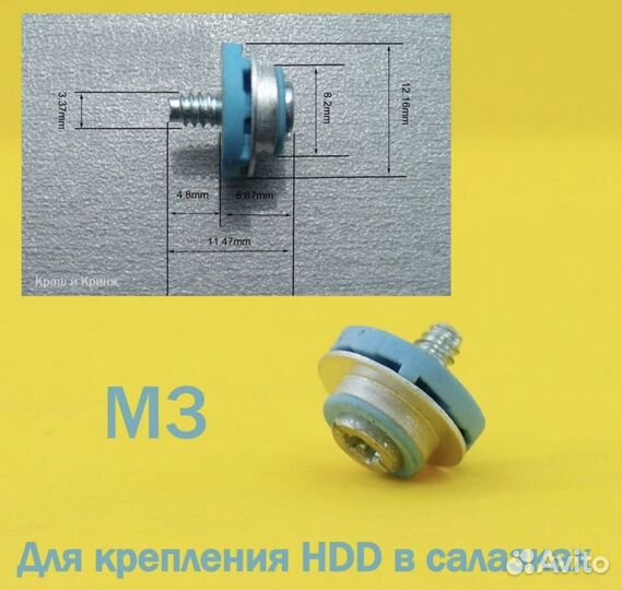 5шт Винт нр крепления HDD жесткого диска