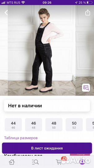 Комбинезон для беременных