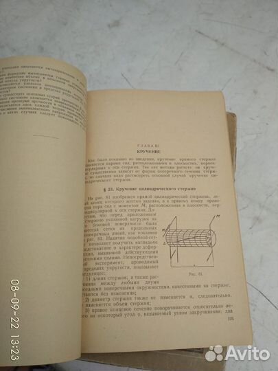 Книга Курс сопротивления материалов, авт. Татур