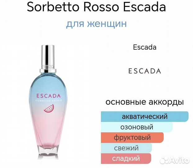 Духи тестер Escada Sorbetto Rosso 60 мл