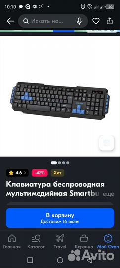 Игровой пк в сборе