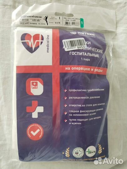 Компрессионные чулки 1 класс размер м