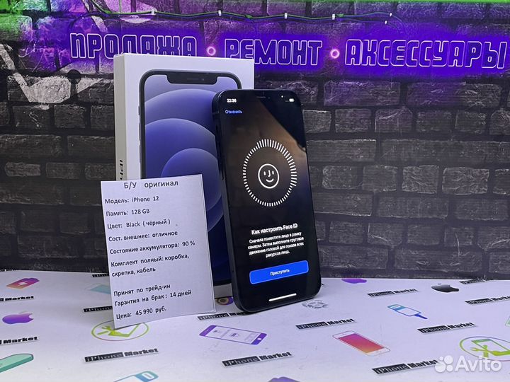 iPhone 12, 128 ГБ