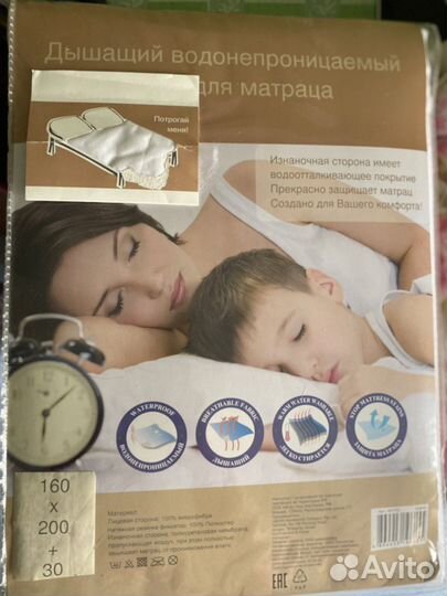 Наматрасник